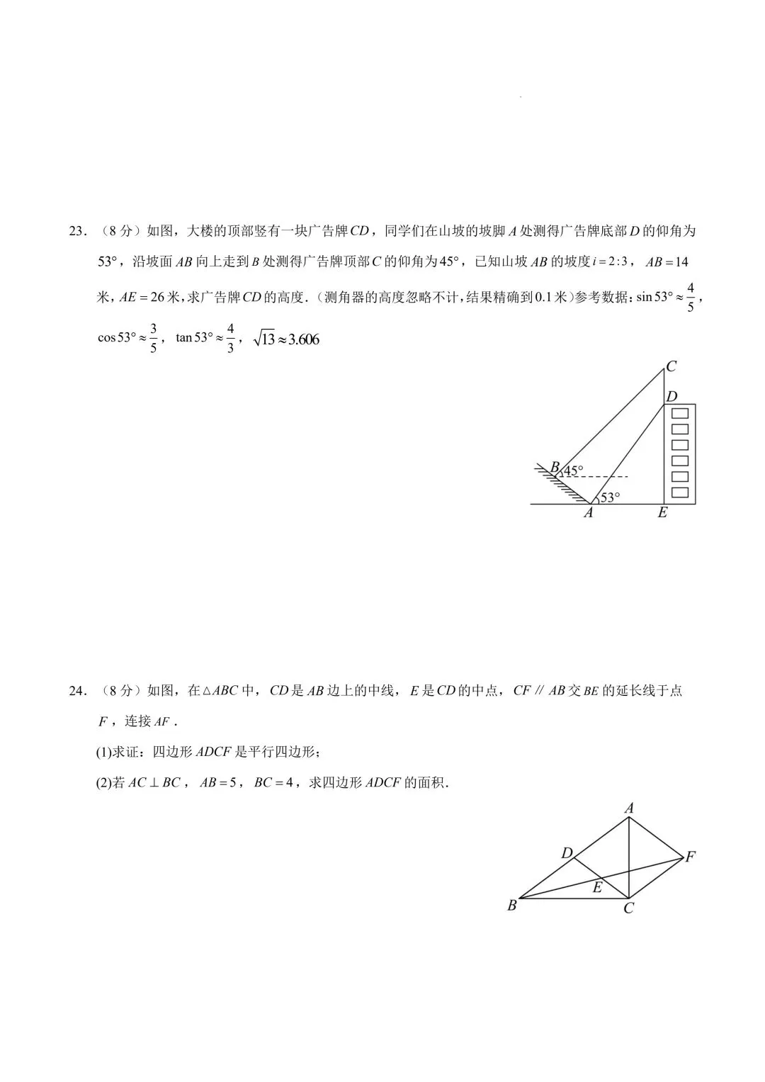 2026年春九年级初三中考数学第一次模拟考试提分卷+突破卷共2套(江苏南京专用)【附答案解析丨高清电子版可打印】(402) 第9张 2026年春九年级初三中考数学第一次模拟考试提分卷+突破卷共2套(江苏南京专用)【附答案解析丨高清电子版可打印】(402) 第9张