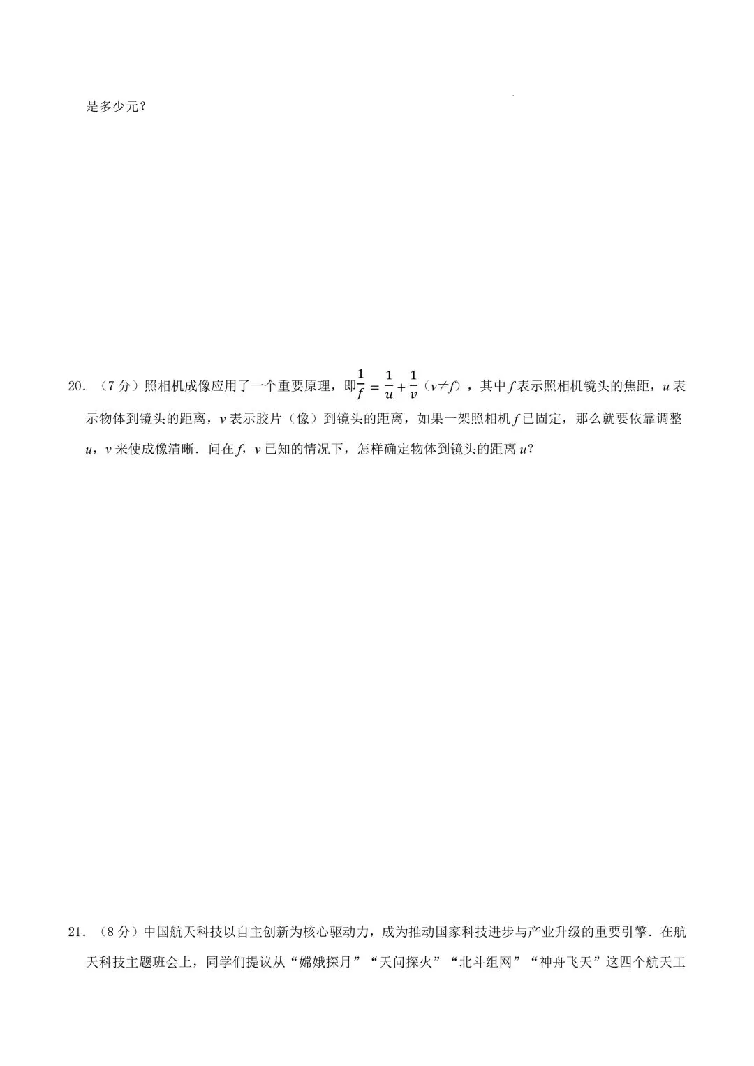 2026年春九年级初三中考数学第一次模拟考试提分卷+突破卷共2套(江苏南京专用)【附答案解析丨高清电子版可打印】(402) 第12张 2026年春九年级初三中考数学第一次模拟考试提分卷+突破卷共2套(江苏南京专用)【附答案解析丨高清电子版可打印】(402) 第12张