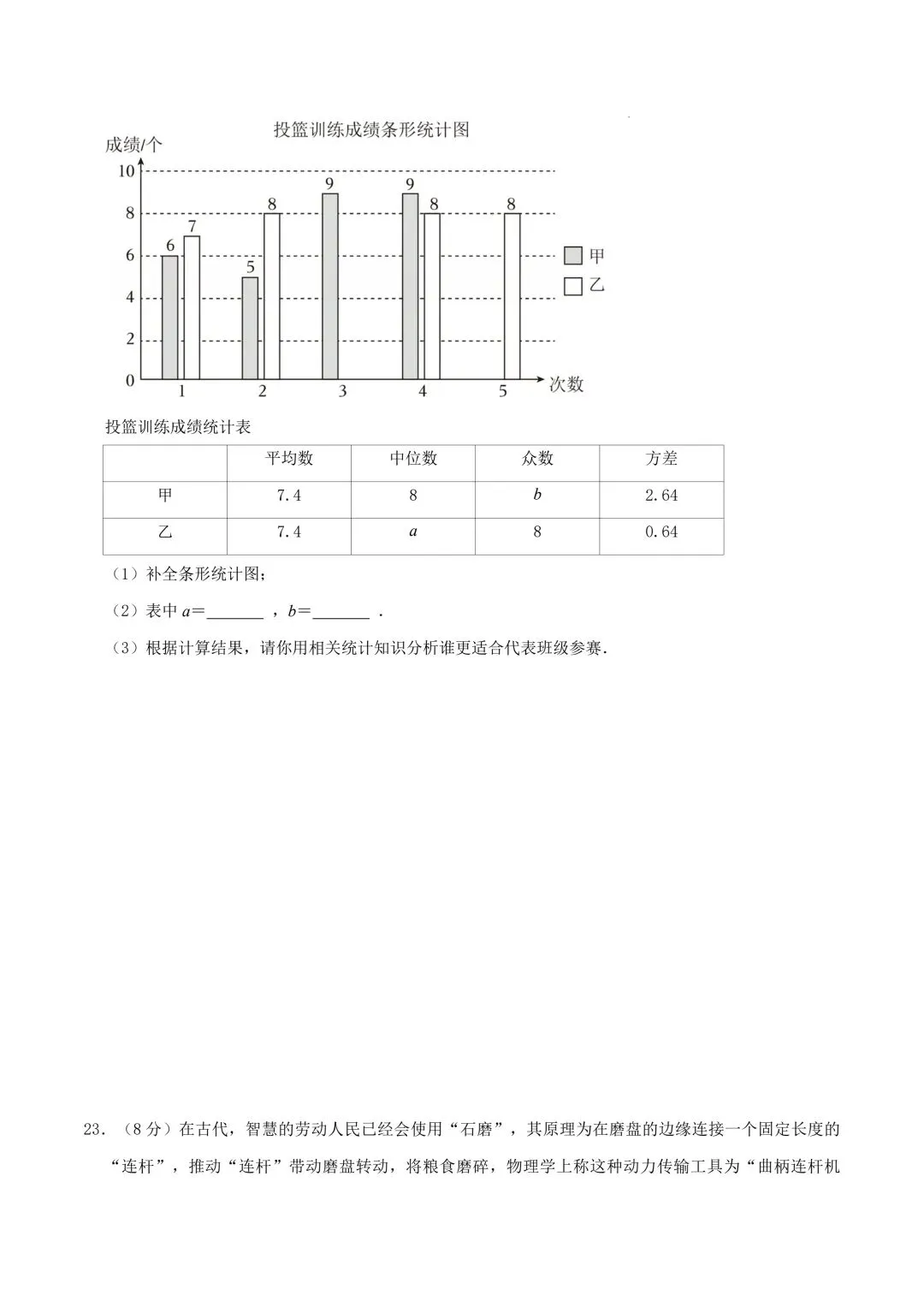 2026年春九年级初三中考数学第一次模拟考试提分卷+突破卷共2套(江苏南京专用)【附答案解析丨高清电子版可打印】(402) 第14张 2026年春九年级初三中考数学第一次模拟考试提分卷+突破卷共2套(江苏南京专用)【附答案解析丨高清电子版可打印】(402) 第14张