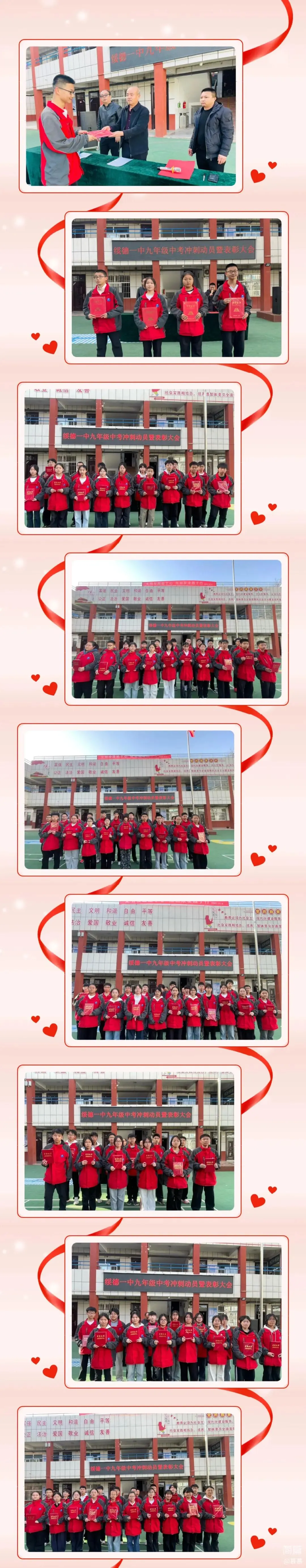 凝心聚力战中考 策马扬鞭踏征程|绥德一中2026届九年级中考冲刺动员暨表彰大会圆满举行 第19张