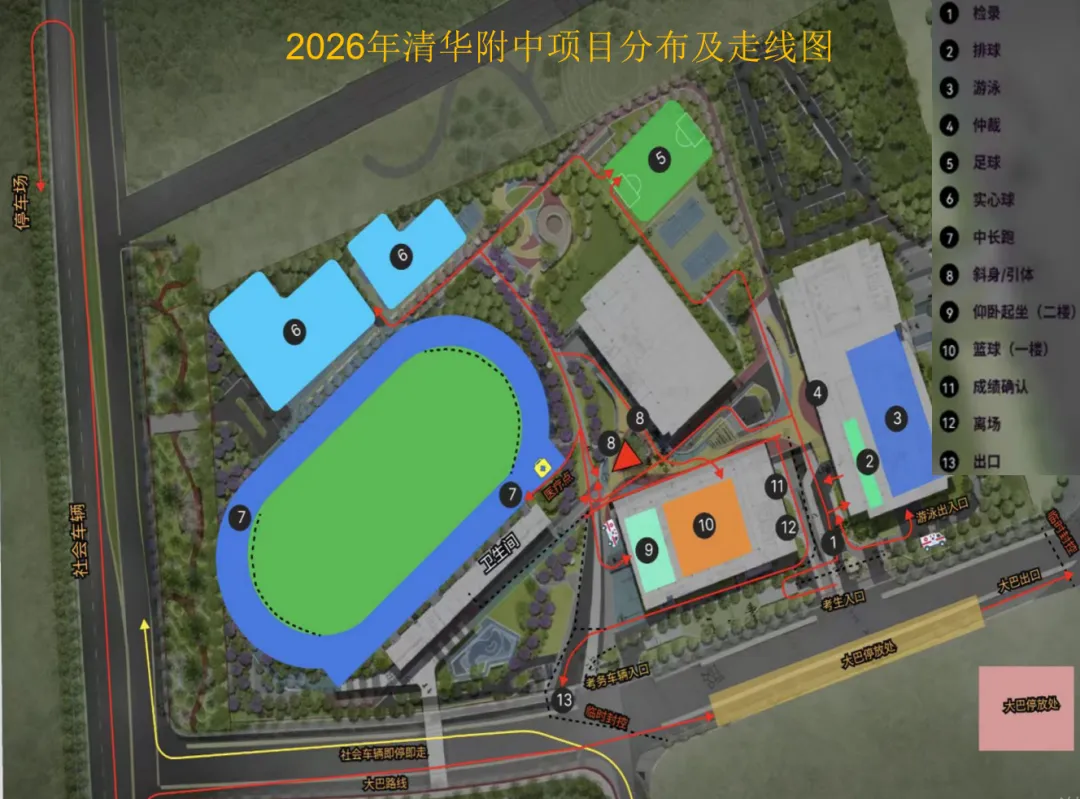 一周后开考!2026福州体育中考秘籍:附清华附中场地图 第1张