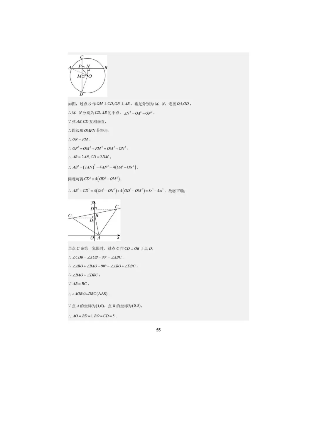 中考数学专题复习++专题05++反比例函数(5大模块知识梳理+5大考点+3大易错点)解析版 第57张