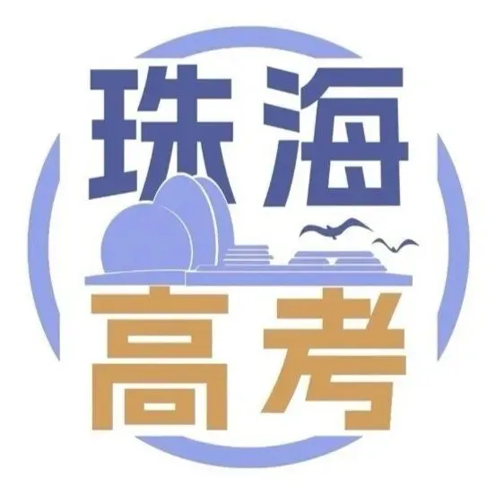 珠海高一高二往年一段考真题免费领→ 第8张