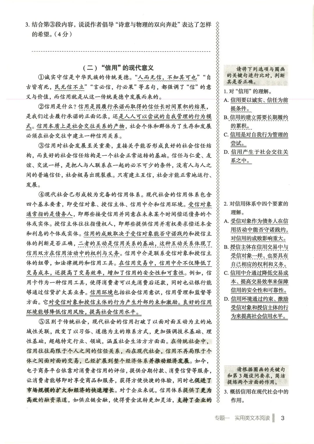 2026《天下中考•语文专题训练》 第5张 2026《天下中考•语文专题训练》 第5张
