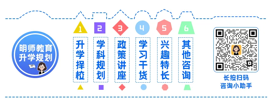 体艺升学必看!中考特长生招生计划官宣,谁占大头? 第8张