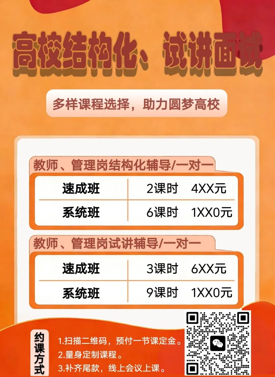 【笔面真题】镇江高等职业技术学院教师岗面试真题(2025.7.5) 第2张