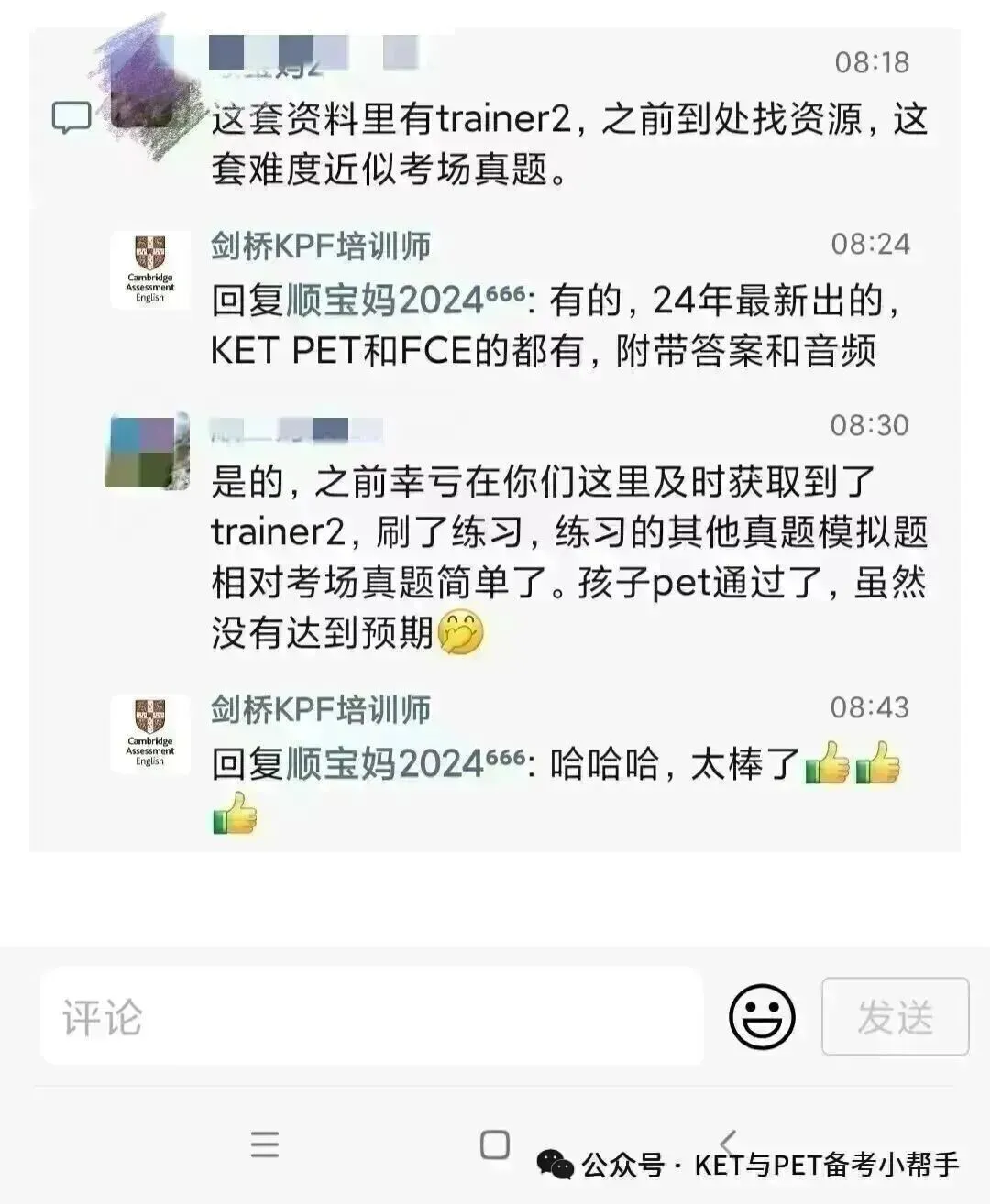 KET卓越,中考翻车:别拿证书自欺欺人了! 第28张 KET卓越,中考翻车:别拿证书自欺欺人了! 第28张
