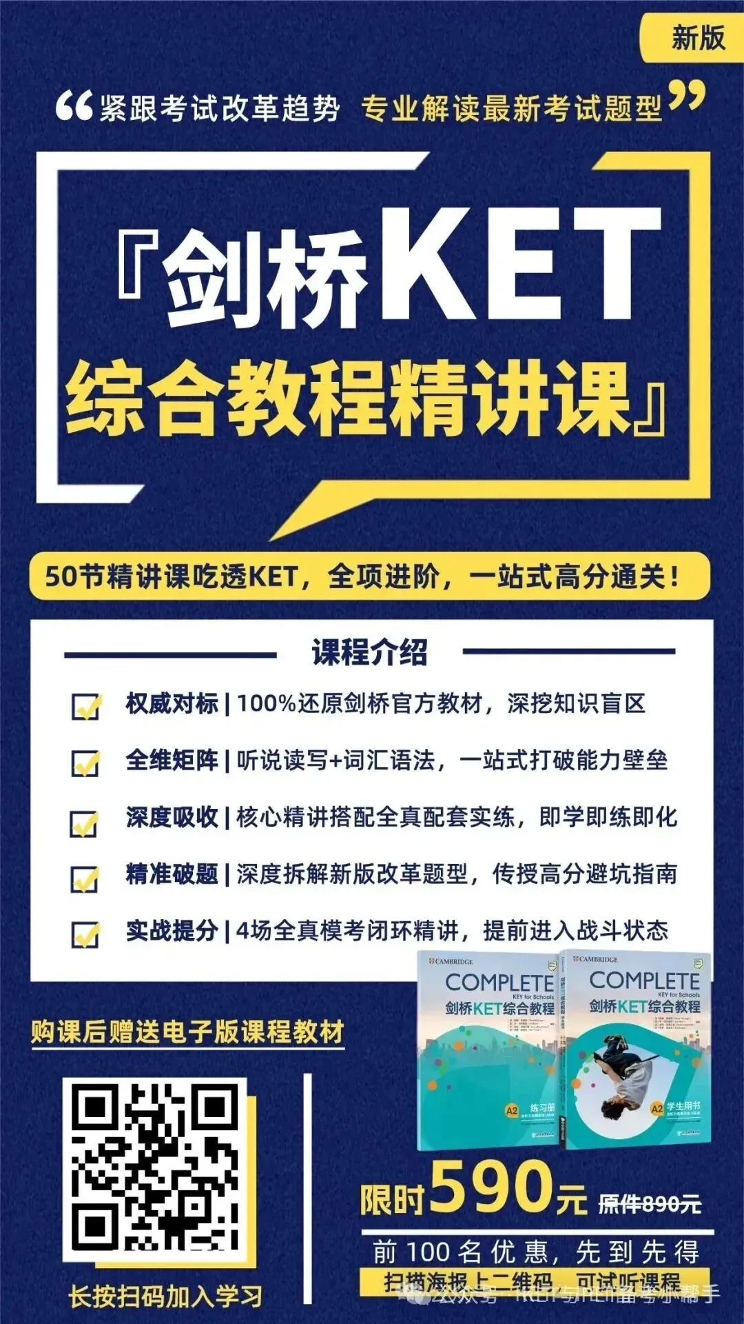 KET卓越,中考翻车:别拿证书自欺欺人了! 第41张 KET卓越,中考翻车:别拿证书自欺欺人了! 第41张