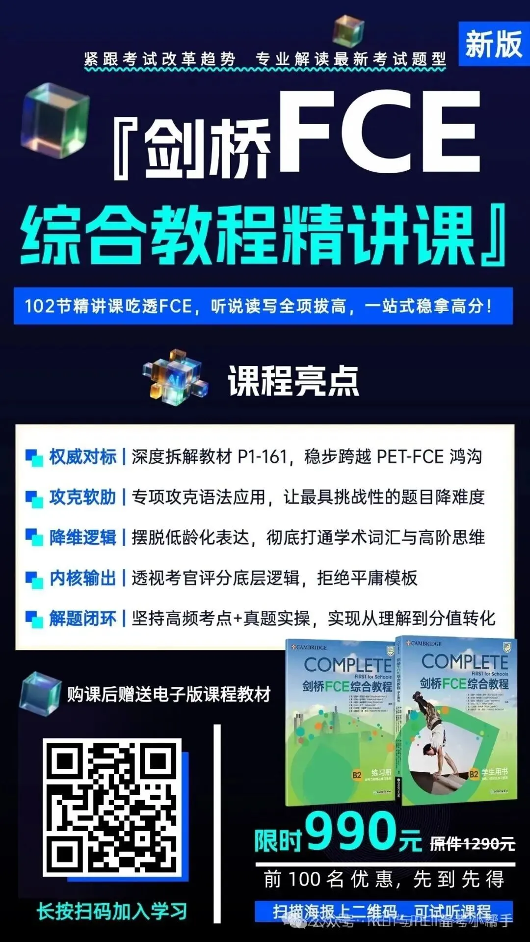 KET卓越,中考翻车:别拿证书自欺欺人了! 第43张 KET卓越,中考翻车:别拿证书自欺欺人了! 第43张