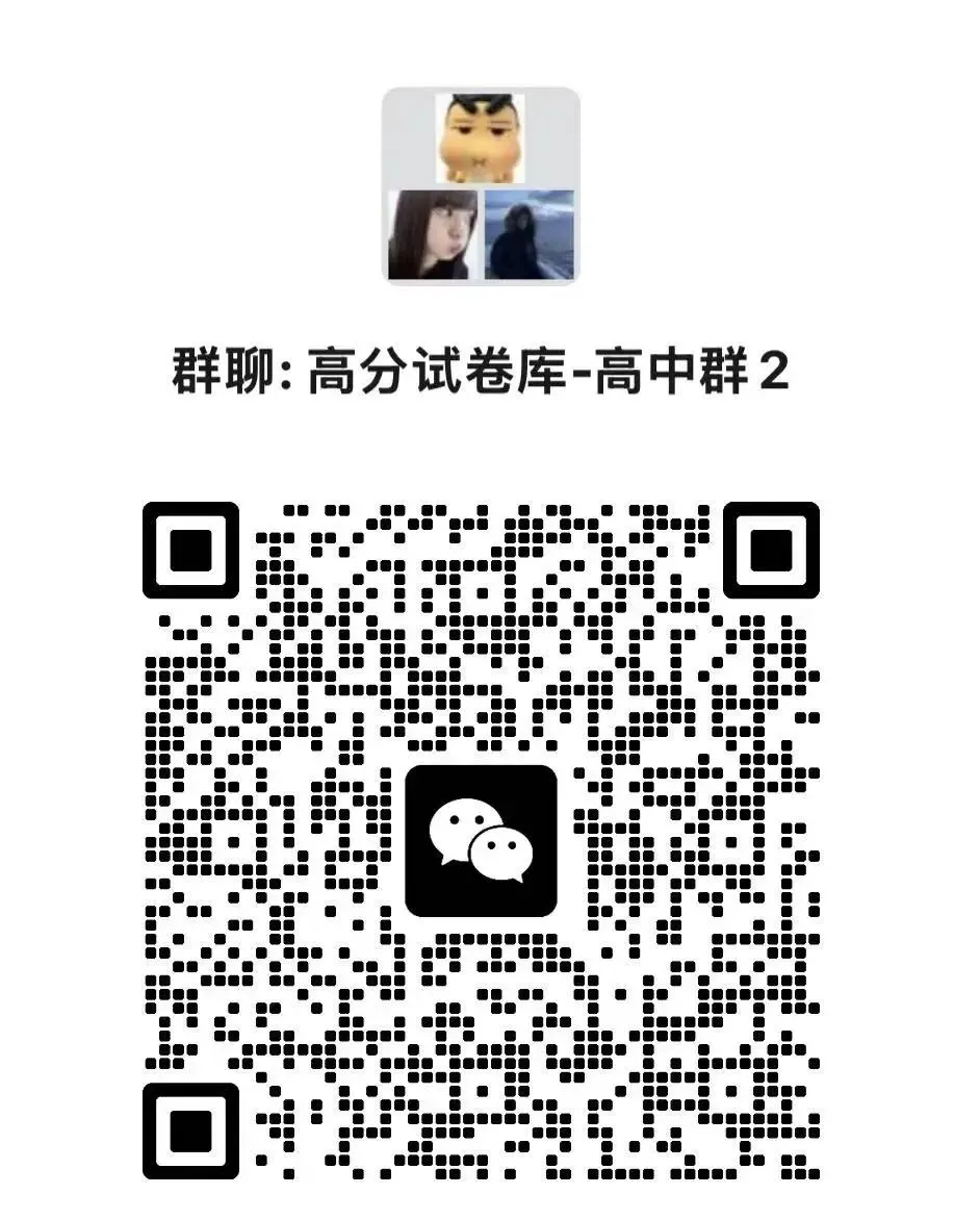 东北三省三校2026届高三下学期第二次模拟考试试题及答案 第3张 东北三省三校2026届高三下学期第二次模拟考试试题及答案 第3张