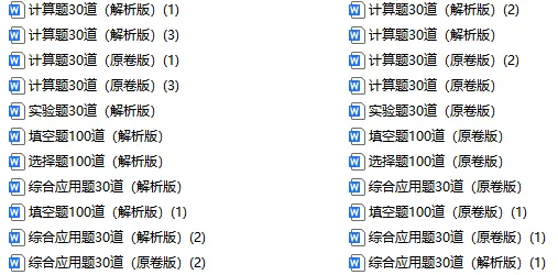 2026中考化学复习热点专练,打印一份给孩子,考试轻松突破90分! 第2张