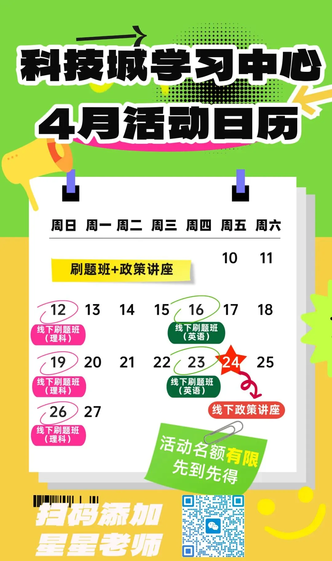嘉兴分班考训练营开启!公益免费!带你刷真题! 第11张