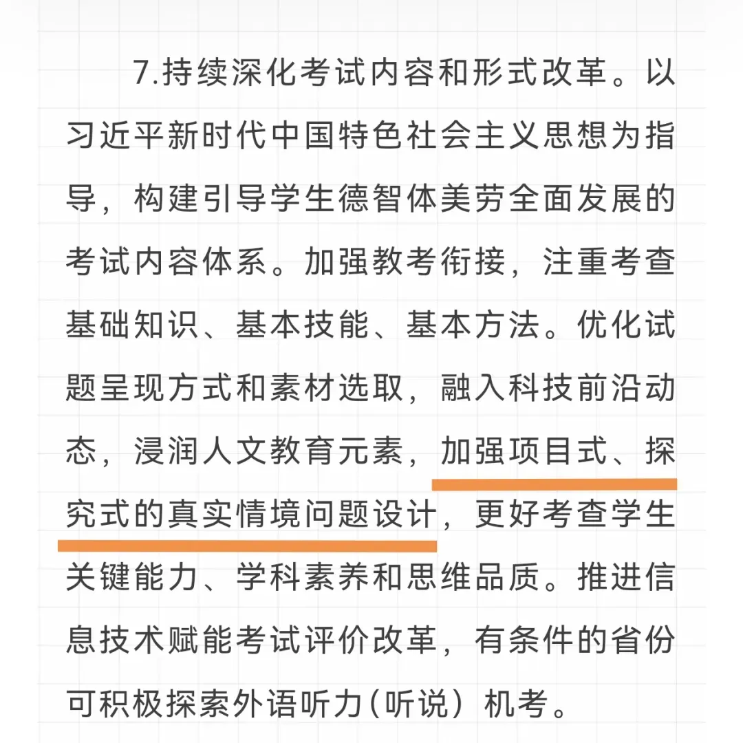 就用这份试卷来为即将到来的浙江各地二模热个身吧! 第3张