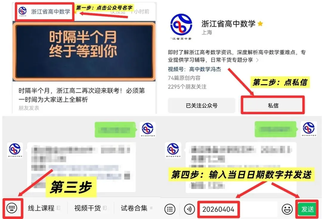就用这份试卷来为即将到来的浙江各地二模热个身吧! 第24张