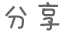 考前狂背|2018年天津市中考英语书面表达试题及范文 第15张