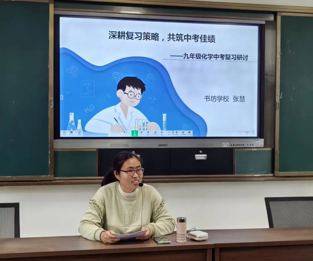 精准施策提质效 凝心聚力备中考——建阳区九年级化学线下集备研讨活动 第13张