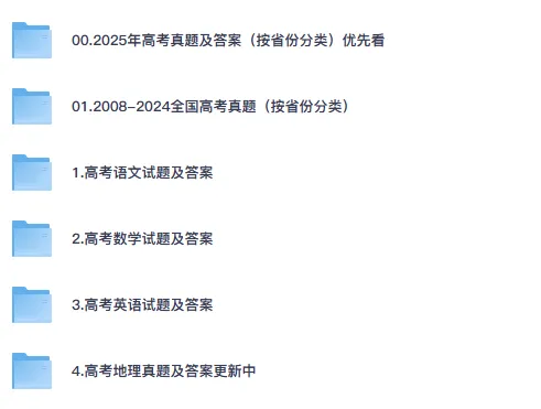 2025年新高考(英语)全国一卷二卷真题及答案含历年可打印电子版 第2张