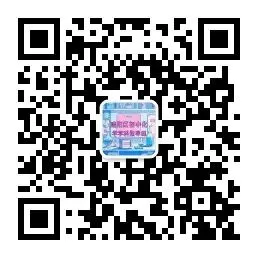 精准施策提质效 凝心聚力备中考——建阳区九年级化学线下集备研讨活动 第30张
