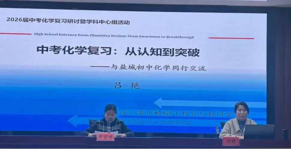 明向笃行备中考 同心共研启新程 第12张