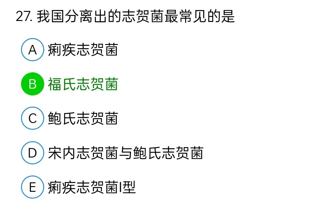 历年真题回顾2010师专业实践能力 第27张