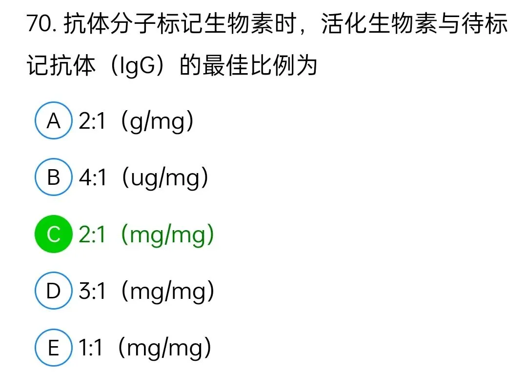 历年真题回顾2010师专业实践能力 第70张