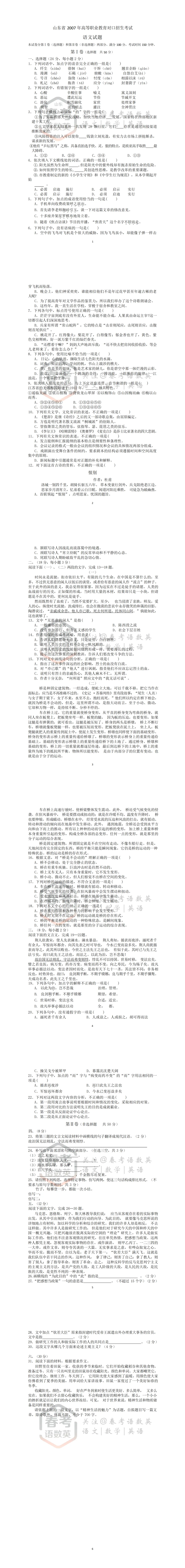语文:近年春考真题复盘,精准备考 第3张