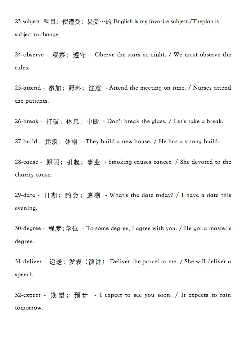 高考英语历年真题中100个一词多义高频单词,收藏打印! 第3张 高考英语历年真题中100个一词多义高频单词,收藏打印! 第3张