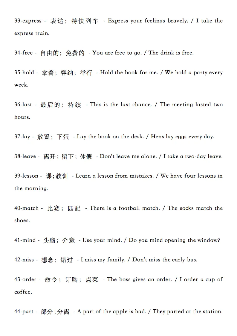 高考英语历年真题中100个一词多义高频单词,收藏打印! 第4张 高考英语历年真题中100个一词多义高频单词,收藏打印! 第4张