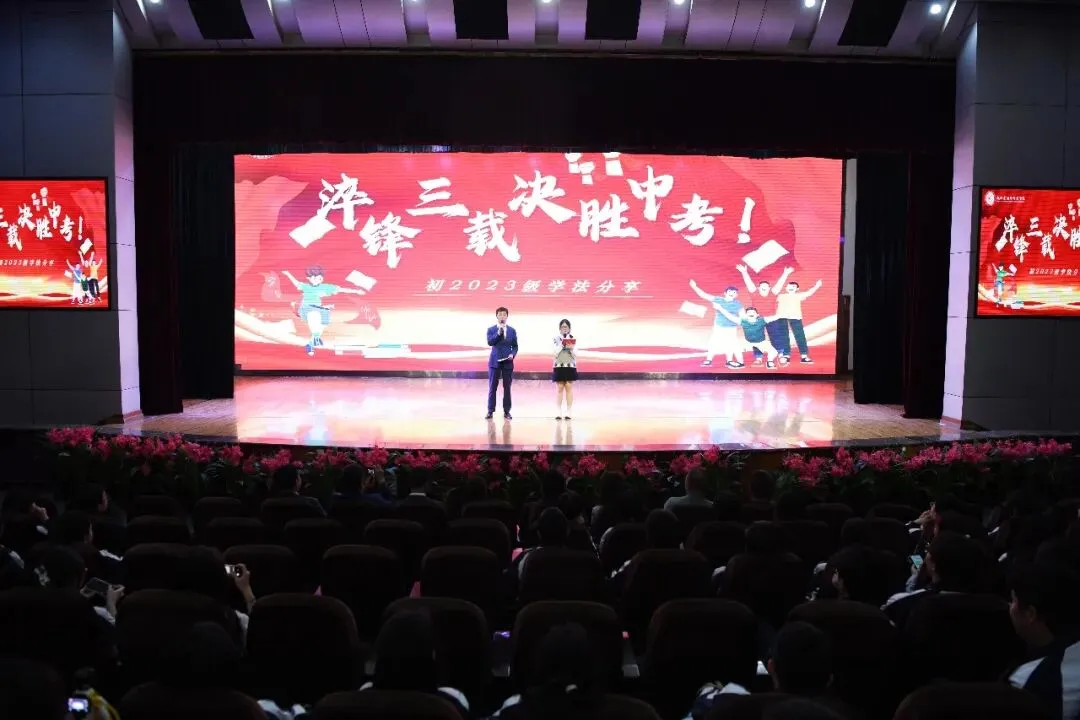 以青春之名,赴中考之约,此战必胜! 第13张