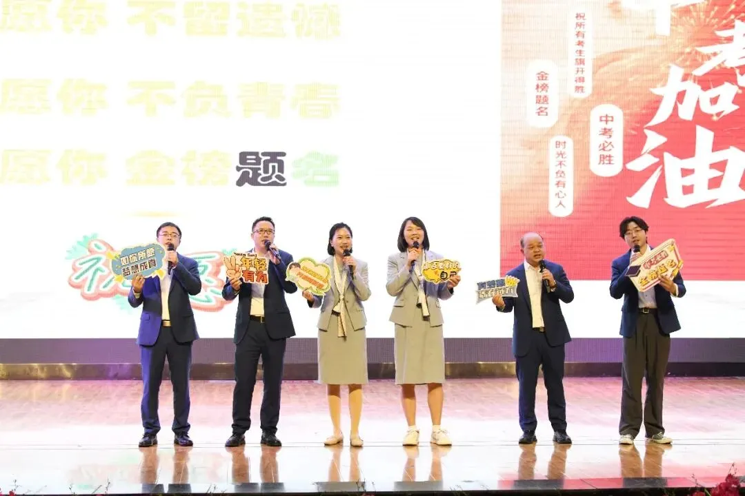 以青春之名,赴中考之约,此战必胜! 第40张