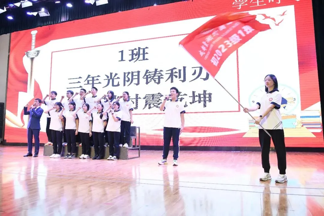 以青春之名,赴中考之约,此战必胜! 第52张