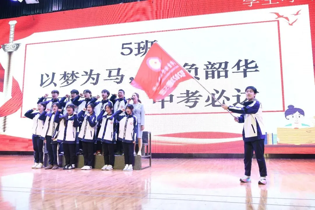 以青春之名,赴中考之约,此战必胜! 第53张