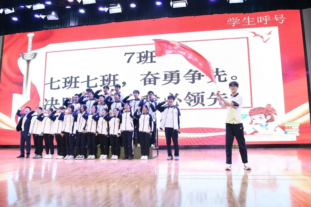 以青春之名,赴中考之约,此战必胜! 第54张