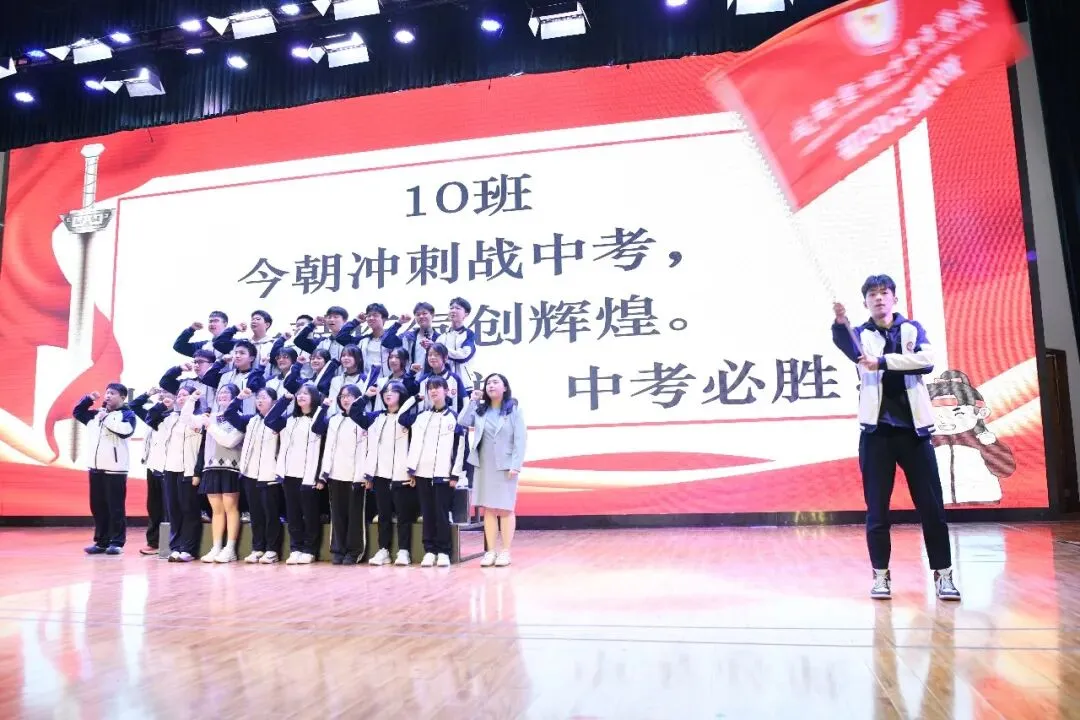 以青春之名,赴中考之约,此战必胜! 第55张