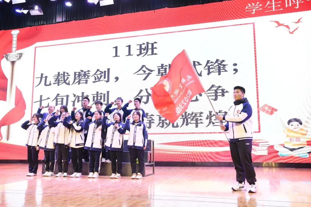 以青春之名,赴中考之约,此战必胜! 第56张