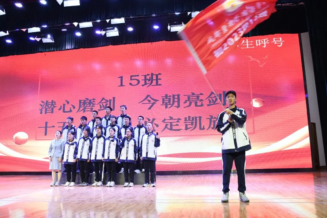 以青春之名,赴中考之约,此战必胜! 第59张