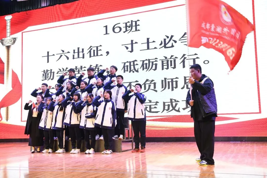 以青春之名,赴中考之约,此战必胜! 第60张