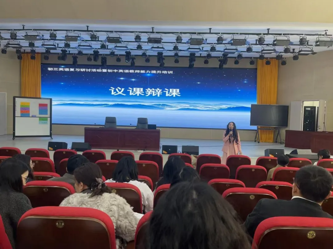 研思共进,赋能中考‖大足区初三英语复习研讨会 (第99期) 第5张 研思共进,赋能中考‖大足区初三英语复习研讨会 (第99期) 第5张