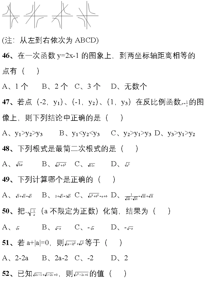 176道中考数学经典易错题!提升效率少扣分,必刷! 第11张 176道中考数学经典易错题!提升效率少扣分,必刷! 第11张