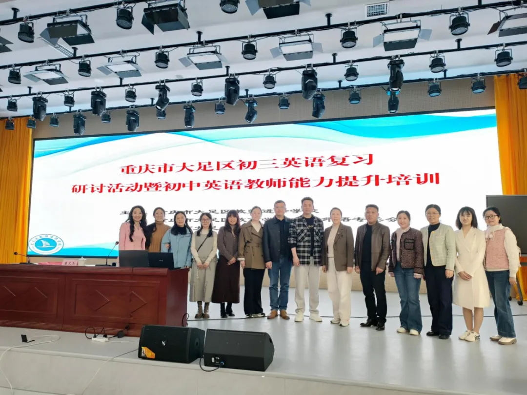 研思共进,赋能中考‖大足区初三英语复习研讨会 (第99期) 第15张 研思共进,赋能中考‖大足区初三英语复习研讨会 (第99期) 第15张