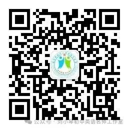 研思共进,赋能中考‖大足区初三英语复习研讨会 (第99期) 第16张 研思共进,赋能中考‖大足区初三英语复习研讨会 (第99期) 第16张