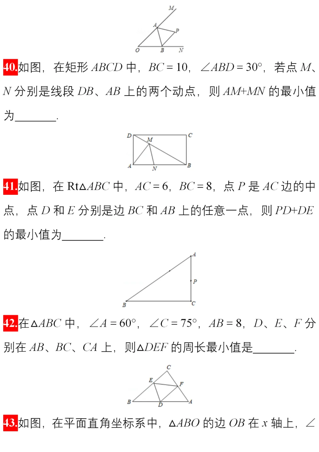 中考数学 难点题型50练,一次解决【最小值问题】 第16张
