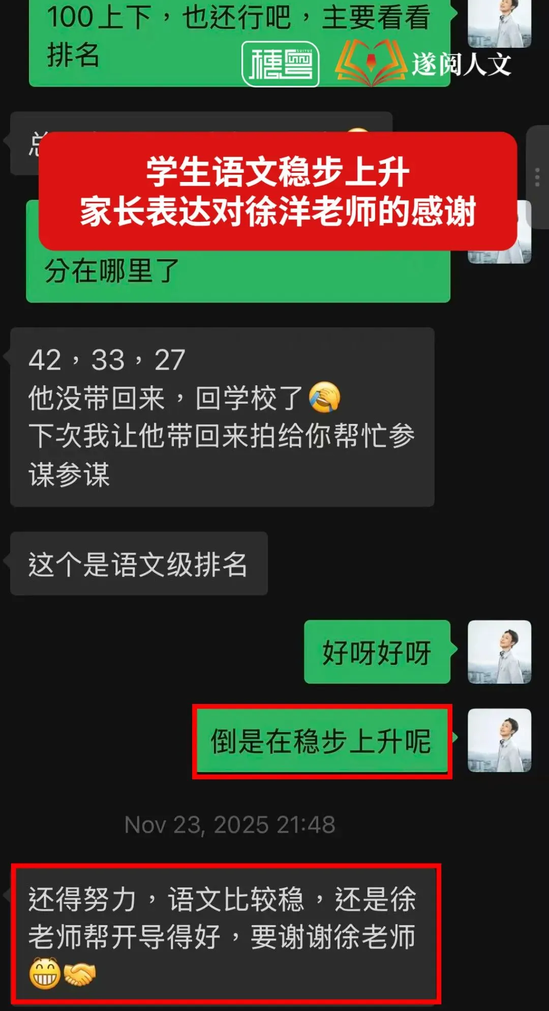 中考倒计时!阅读还在丢分?中考名师助你精准提升拿满分!-第5张图片-四季读书网