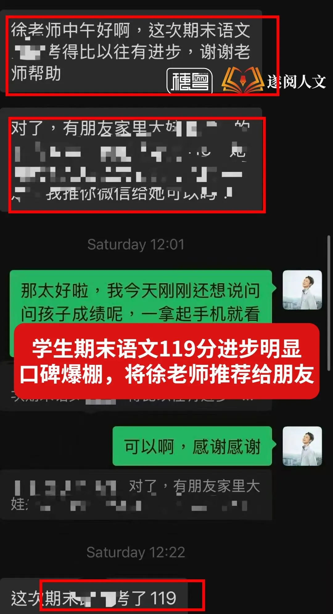 中考倒计时!阅读还在丢分?中考名师助你精准提升拿满分!-第6张图片-四季读书网