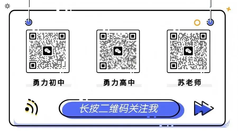 清明不松懈,二检冲高分!福州初三生必备真题! 第10张 清明不松懈,二检冲高分!福州初三生必备真题! 第10张