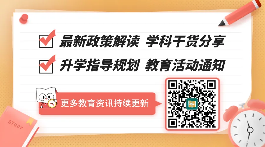 中考二模多区取消!最全时间+备考攻略,一篇搞定! 第9张 中考二模多区取消!最全时间+备考攻略,一篇搞定! 第9张