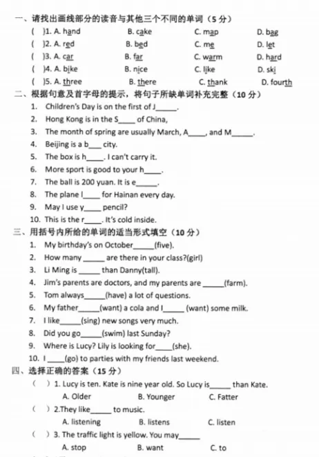 HY、SB、XHSY小升初英语分班考真题(含答案) 第2张 HY、SB、XHSY小升初英语分班考真题(含答案) 第2张