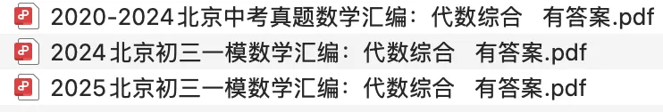 初三教研会结束,一模与中考拉分考点已明确! 第3张