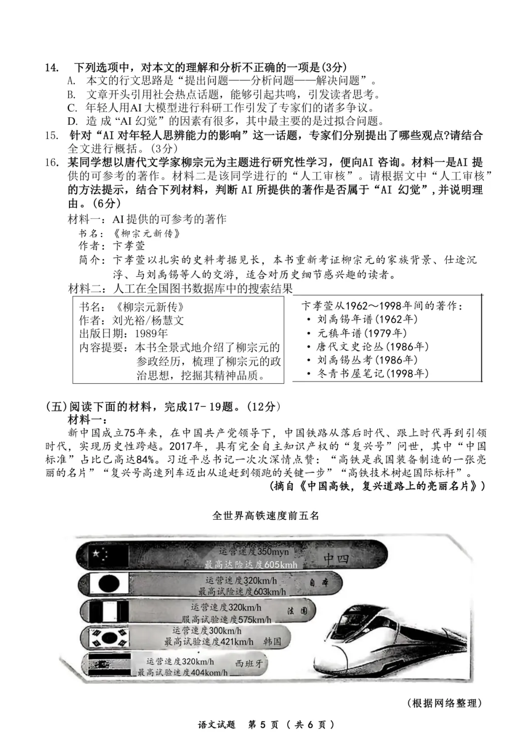 2025年厦门初三【5月一模】7科真题&答案领取中! 第7张 2025年厦门初三【5月一模】7科真题&答案领取中! 第7张