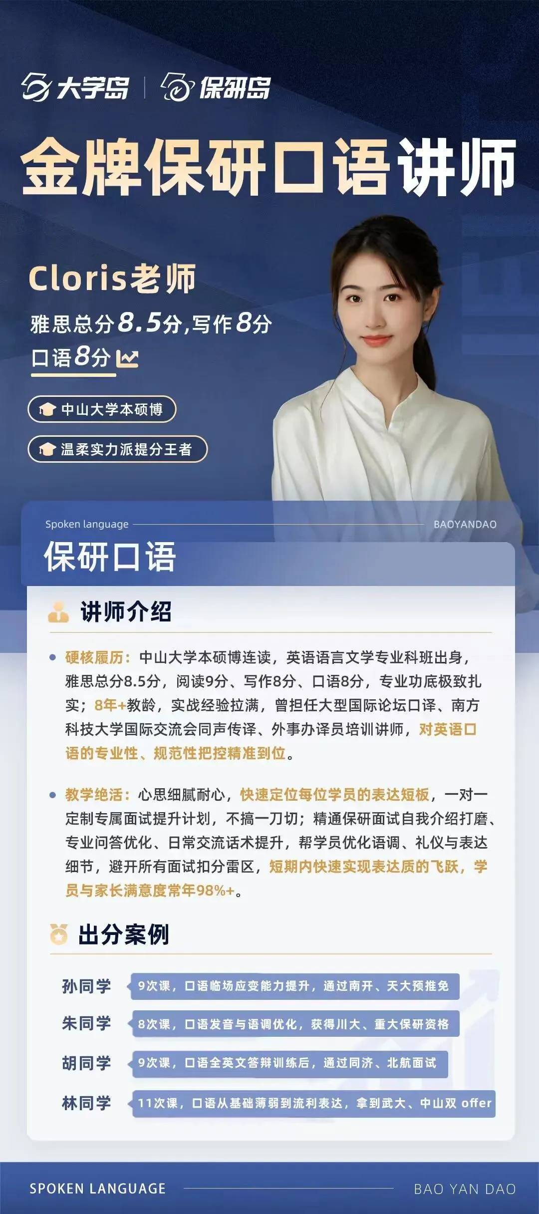 26保研er注意!AI全程带练+保研真题模考,【保研口语密训班】,每日带练不跑偏! 第8张